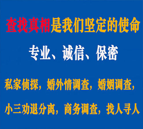 关于云梦情探调查事务所